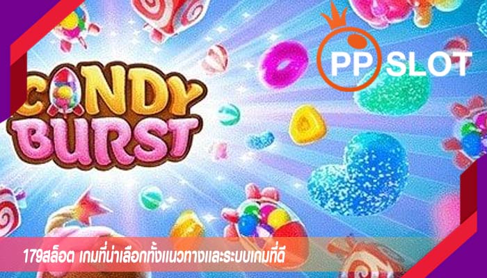 179สล็อต เกมที่น่าเลือกทั้งเเนวทางเเละระบบเกมที่ดี